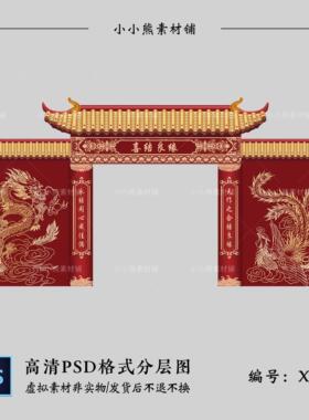 红色中式龙凤婚礼拱门屋檐素材效果图婚礼婚庆KT布置背景PSD文件