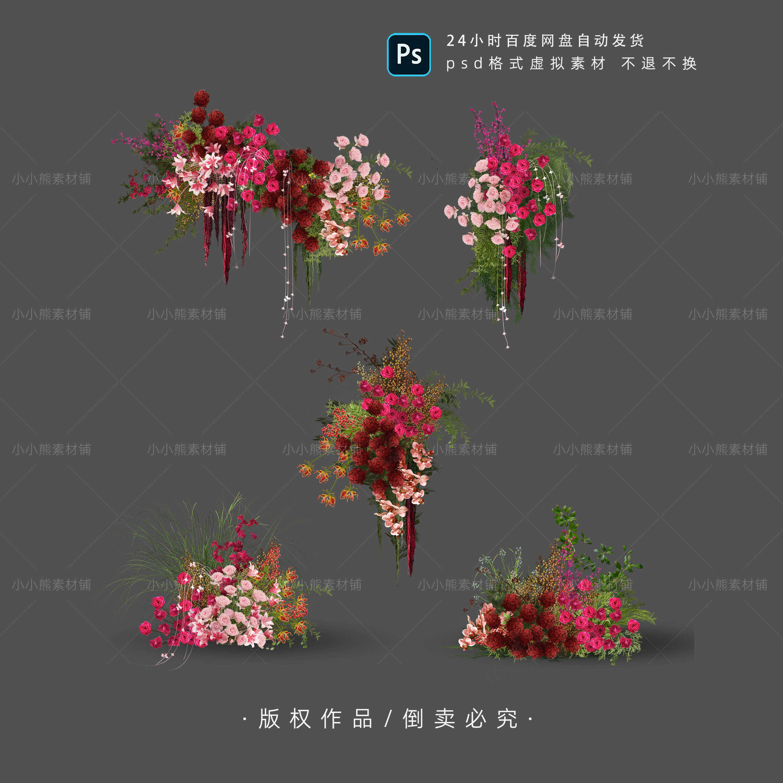 粉红色婚礼花艺素材psd源文件红色婚礼泰式婚礼效果图花艺素材