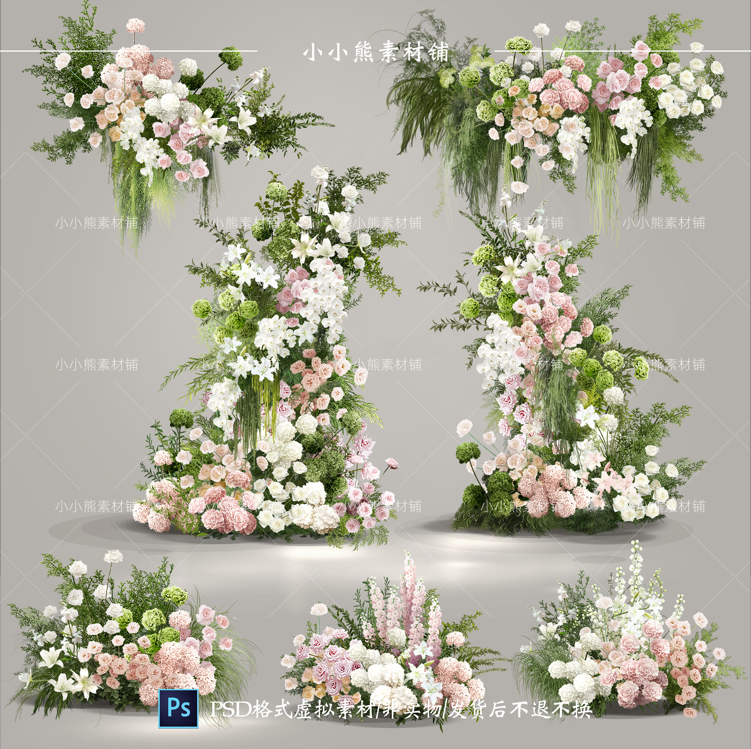 拱门花艺户外婚礼小众白绿粉色花艺图ps素材婚礼图PSD素材