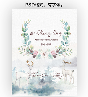 主题婚礼迎宾牌 水彩LOGO立牌 指示牌PSD源文件