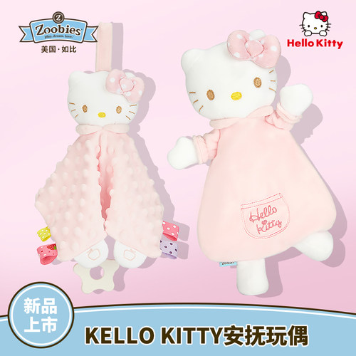 美国儿童玩偶可入口啃咬安抚巾