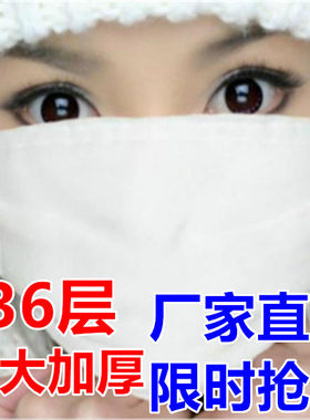 久福24层36层加大脱脂纱布口罩