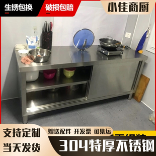 304拉门不锈钢商用加厚柜子厨房橱柜厨柜饭店储物柜带工作台碗柜
