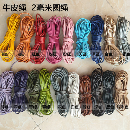 新品2mm3毫米diy皮条圆形真皮