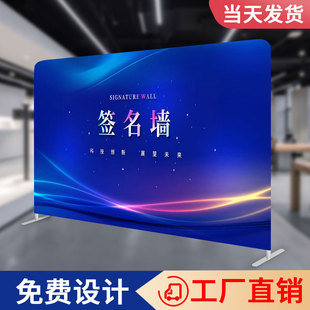 快幕秀签到处定制广告牌背景墙铝合金快展展架拉网直播婚礼背景架
