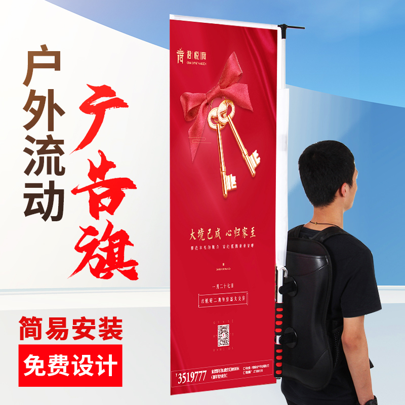 户外广告背包旗铝合金伸缩流动背包旗杆登山旗水滴旗刀旗道旗定制