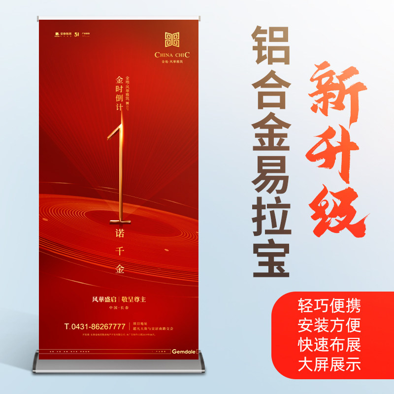 铝合金易拉宝广告架方方图片