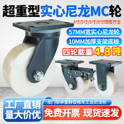 超重型万向轮子带刹车工业用4寸5寸6寸8寸平板小推车承重尼龙脚轮