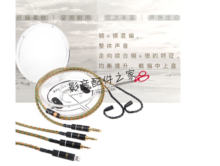 冷冻混编8芯耳机线材定制diy视频线/音频线/AV