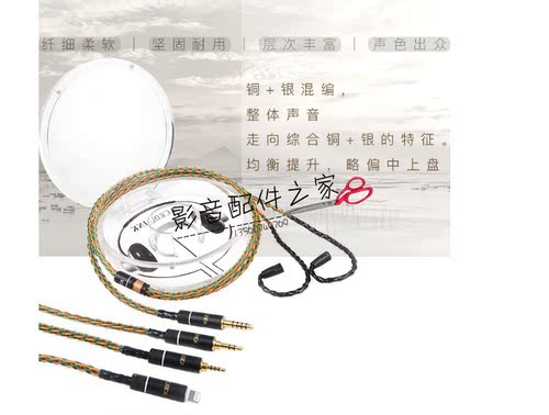 冷冻混编8芯耳机线材定制diyse535hd650hd800z7黑黄鹂ie80升级线