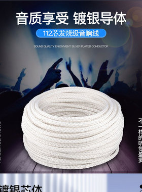 Acrolink/雅高聆 音响发烧线材 无氧铜镀银喇叭线 HIFI功放主音箱
