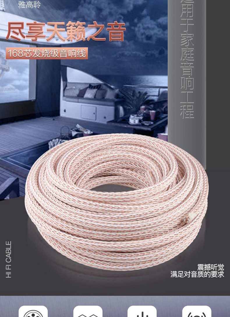 Acrolink/雅高聆 发烧友音箱线喇叭线音响电源线