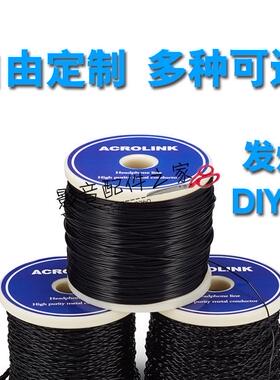 Acrolink/雅高聆 纯银耳机升级线DIY发烧HiFi音频对录信号基散线