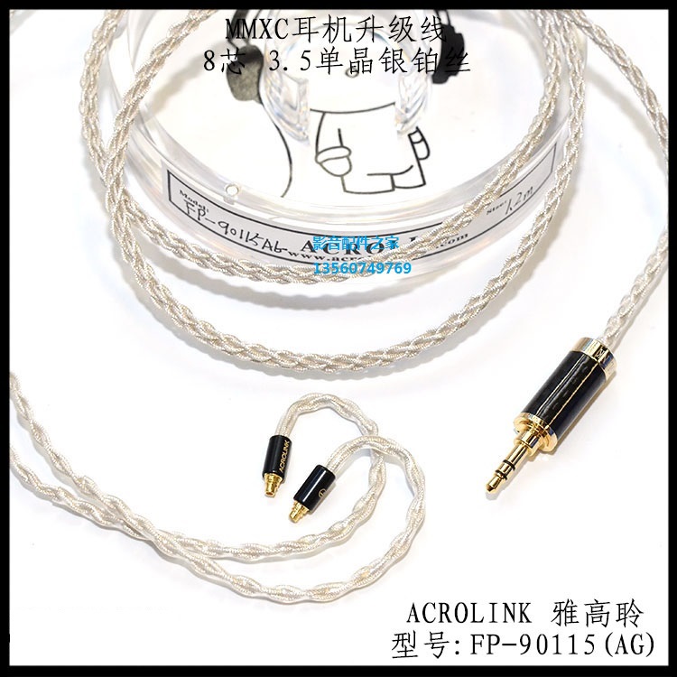耳机升级线diy846SE846se535 w40 4.4mm平衡八芯银铜银混编升级线