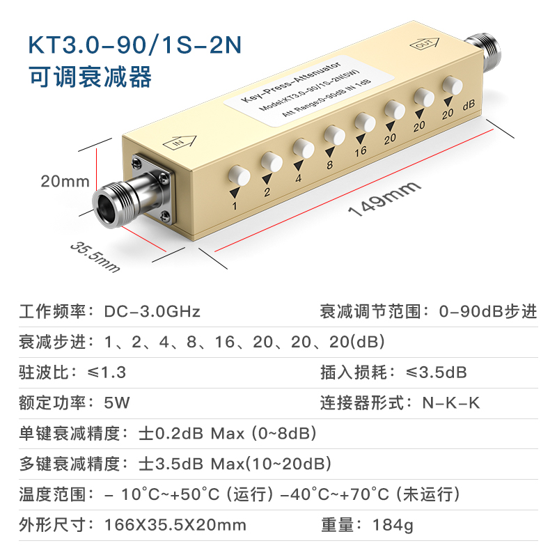 N型射频可调衰减器/SMA可调0-30dB 60dB 90dB按键步进可调衰减器