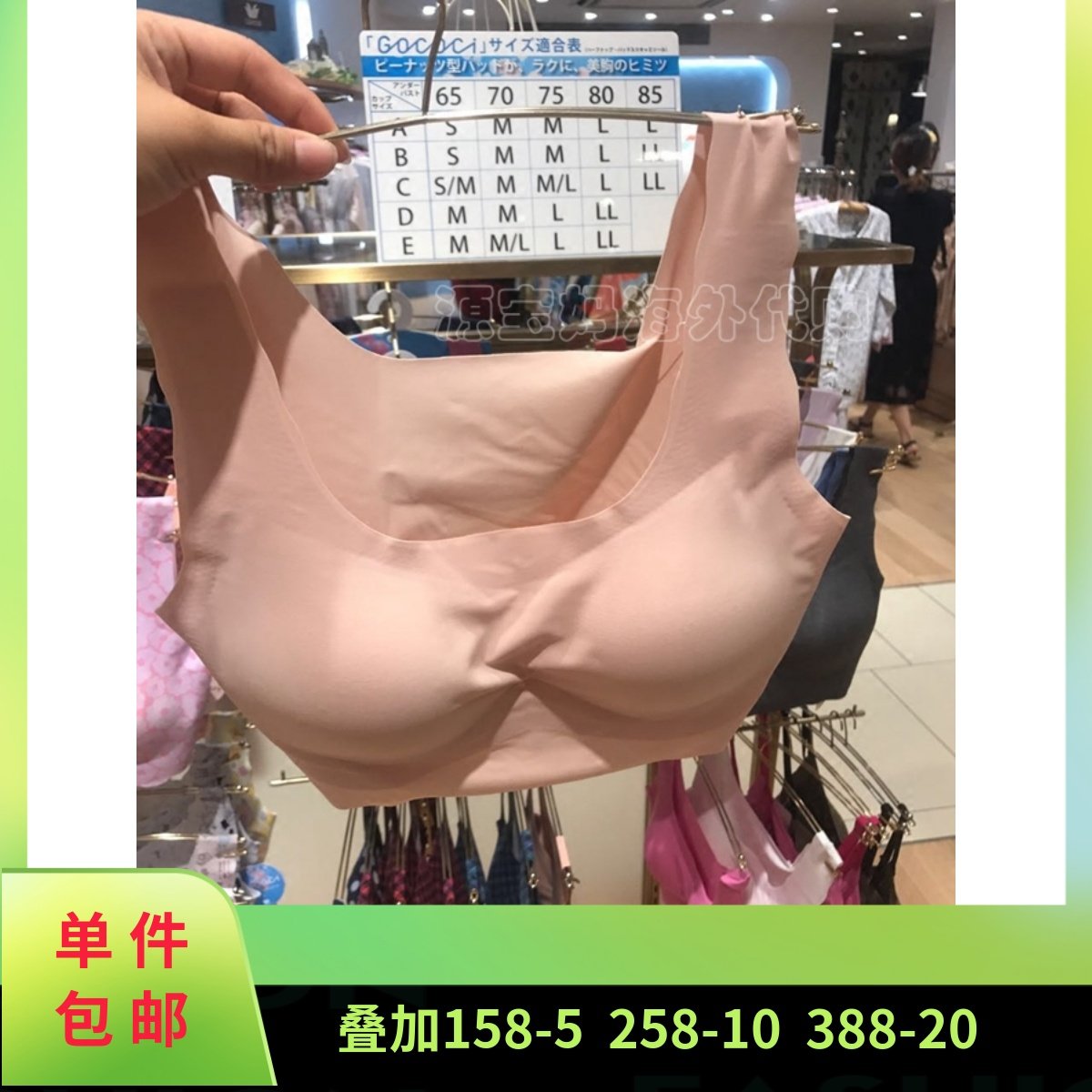 北京现货 日本 wacoal 华歌尔 wing 舒适无痕棉混背心式文胸
