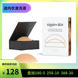 美国Bristols Six Nippiesskin超薄无痕隐形硅胶乳贴防走光胸贴