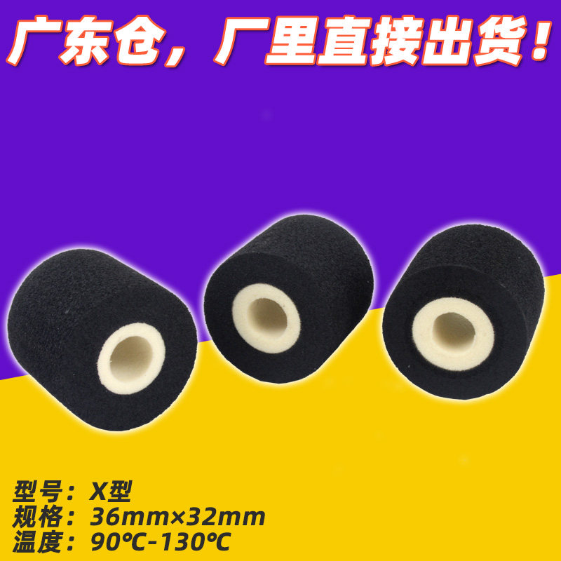 墨轮 36 32 16 40 35 标示机my380f固体打印日期包装机热烫 墨轮在类目 办公设备/耗材/相关服务, 包装设备/标牌及耗材, 打码机中 - 来自Buy2taobao.com提供专业的淘宝代购服务