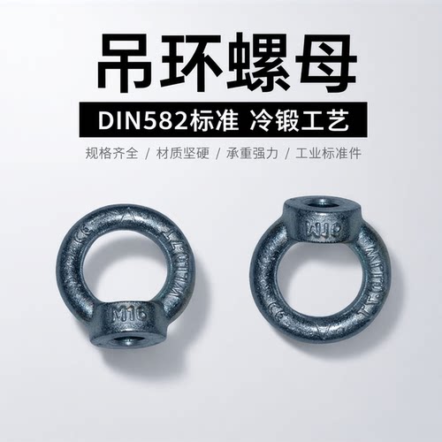 工厂直供镀锌吊环螺母国标件