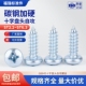 2.9 3.5 8.8级十字盘头自攻螺丝GB845镀锌自攻钉ST2.5 4.26.3