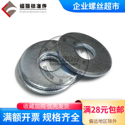 上海产国标镀锌发黑加大平垫