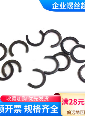 夹紧挡圈开口卡簧 卡环卡簧挡圈 开口挡圈开口卡簧卡环4至10GB960