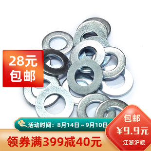 小平垫M3至M24镀锌推荐 平垫圈 85垫圈垫片 正宗小平垫GB848