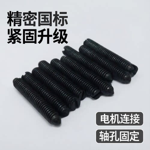 开槽开槽一字尖端紧定螺丝