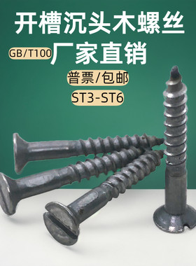 开槽木螺丝十字槽上海产量大价优