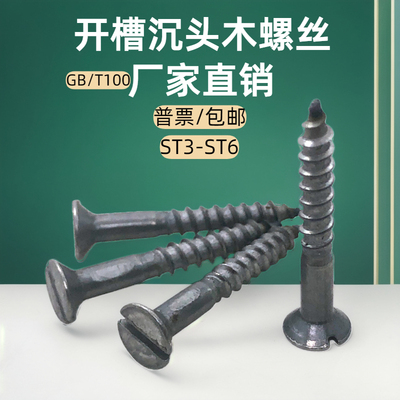 开槽木螺丝十字槽上海产量大价优