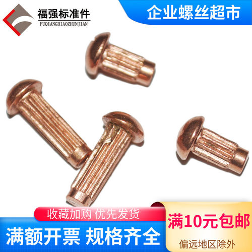GB827标牌紫铜铆钉厂家直供