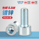 8.8级镀锌内六角螺丝GB70镀锌圆柱头内六角螺丝 M20 杯头螺丝M3M4