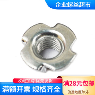家具爪型螺母 四爪螺母  DIN6795音响镶嵌螺母 M4 5 6 8 10镀锌
