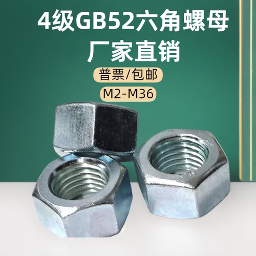 螺母六角福强标准件镀锌