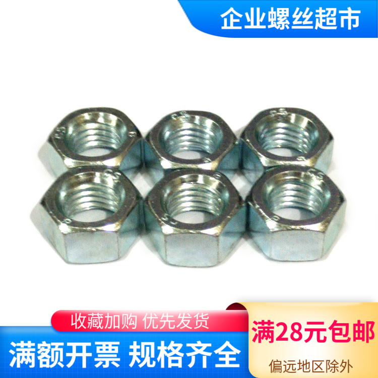 8级GB6170镀锌六角螺母