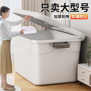 收纳箱大容量超大整理箱衣服衣柜玩具储物箱家用书本搬家塑料箱子