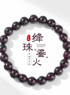 天然石榴石手链女款小众