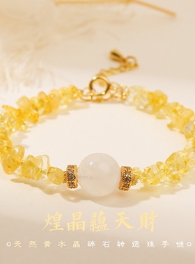 5A天然黄水晶碎石转运珠手链巴西老矿金曜碎石招财纳福 ins风手串