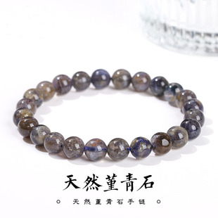 2A天然堇青石手链蓝晶坦桑石 蓝紫调显白手串圆珠手饰日常百搭女