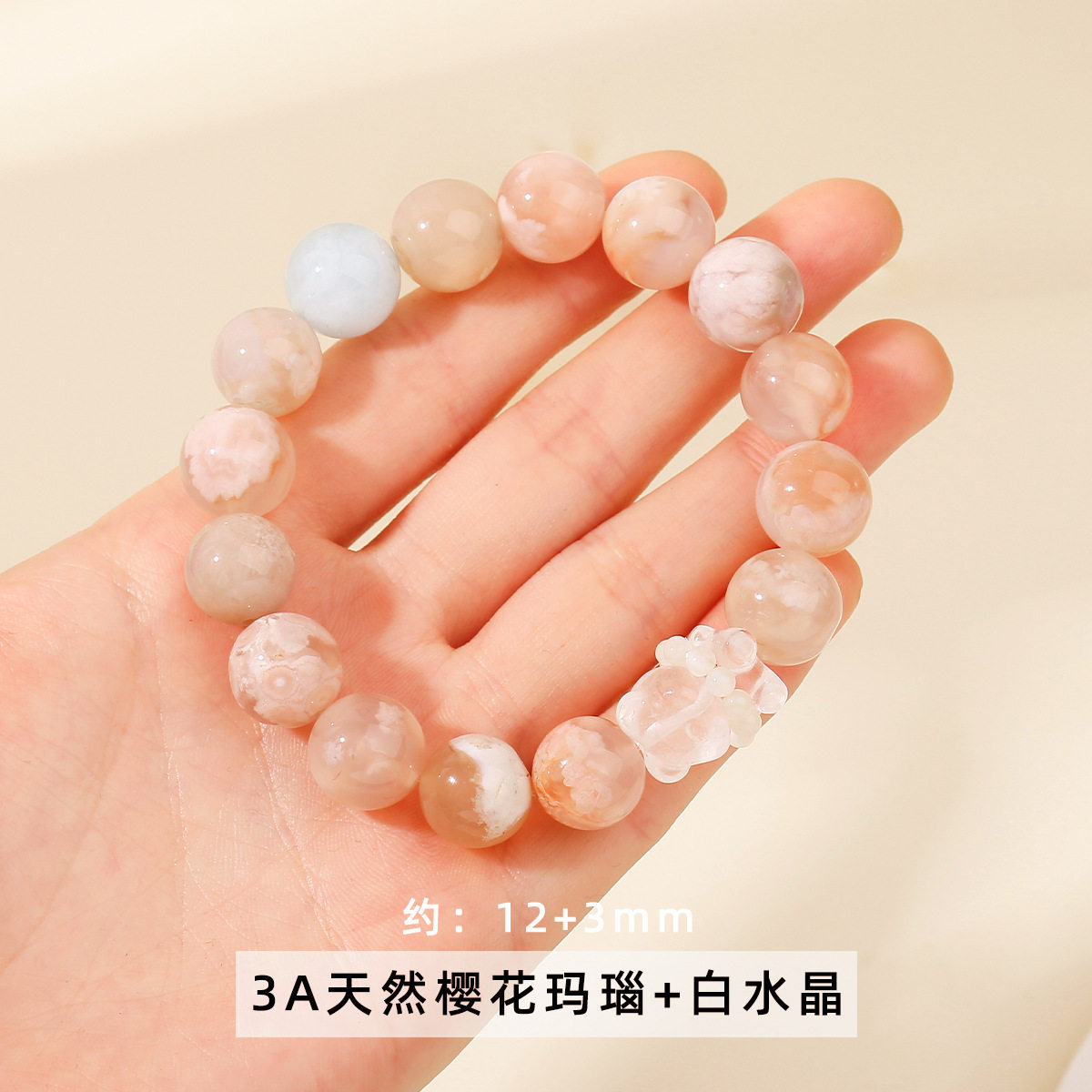 3A天然樱花玛瑙白水晶小熊手链正能量水晶手串生日节日送礼女孩子