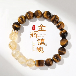 【双石能量】5A黄虎眼石黄水晶方糖链招财水晶手串众高级感首饰女