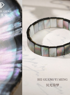 天然贝壳长方形手排手链度假海洋风饰品女款手串显白显气质送礼物