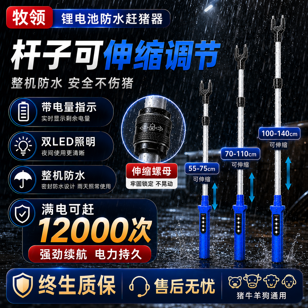 电动赶猪神器赶牛棒电子棍拍便携防水赶羊赶牛辊大功率杆长可伸缩