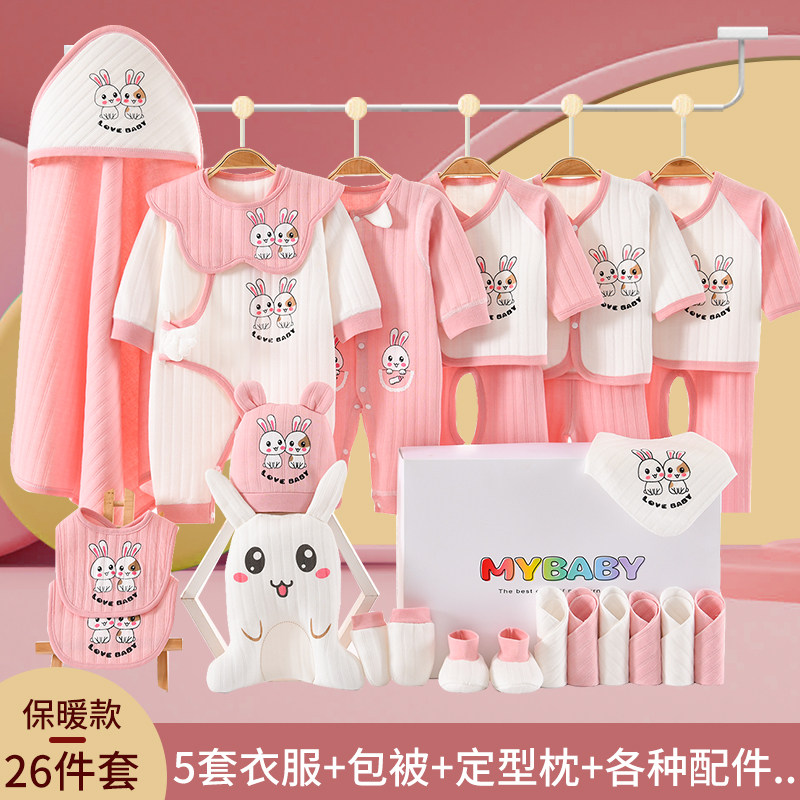 新生婴儿衣服礼盒套装春夏季薄款刚出生初生宝宝满月礼物用品大全