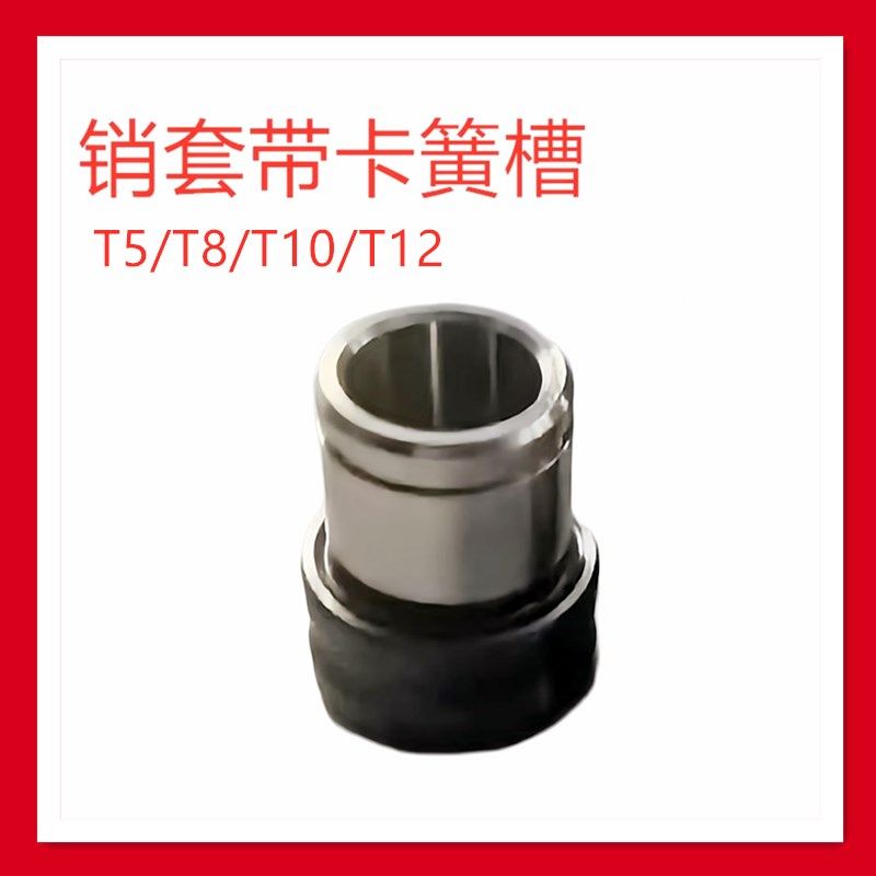 定位销套T5 T8 T12尼龙塑料边框托盘定位销套高硬度倍速链工装板,五金/工具,其他机械五金,淘宝优惠券,粉丝福利购,淘宝优惠卷