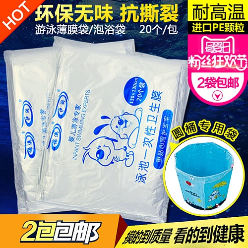 Бассейн, сумка, детская ванна, средство для принятия ванны для ванны, 20 шт