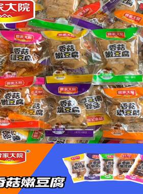 曾家大院香菇嫩豆腐重庆