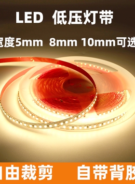 24V双排低压灯带自粘形线型灯嵌入式线条灯led灯条暖光背胶中性光