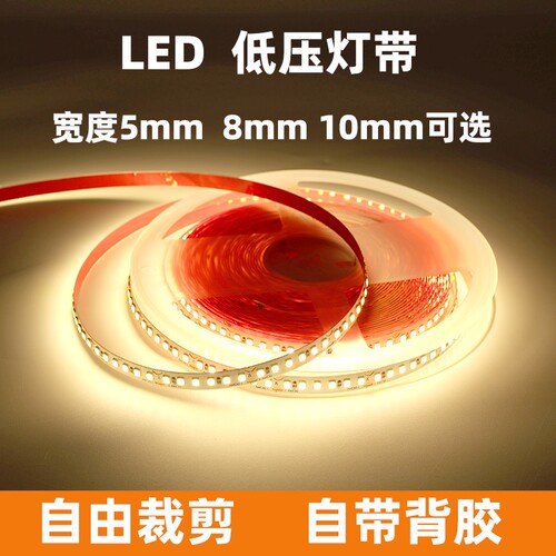 24V双排低压灯带自粘形线型灯嵌入式线条灯led灯条暖光背胶中性光