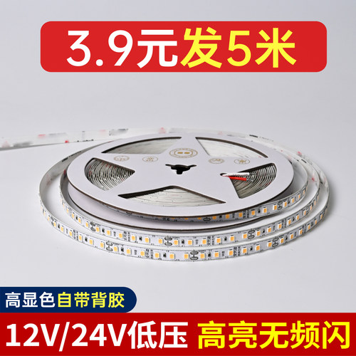 工程适用24V LED客厅低压自粘高亮全光谱线形灯嵌入式铝槽灯带